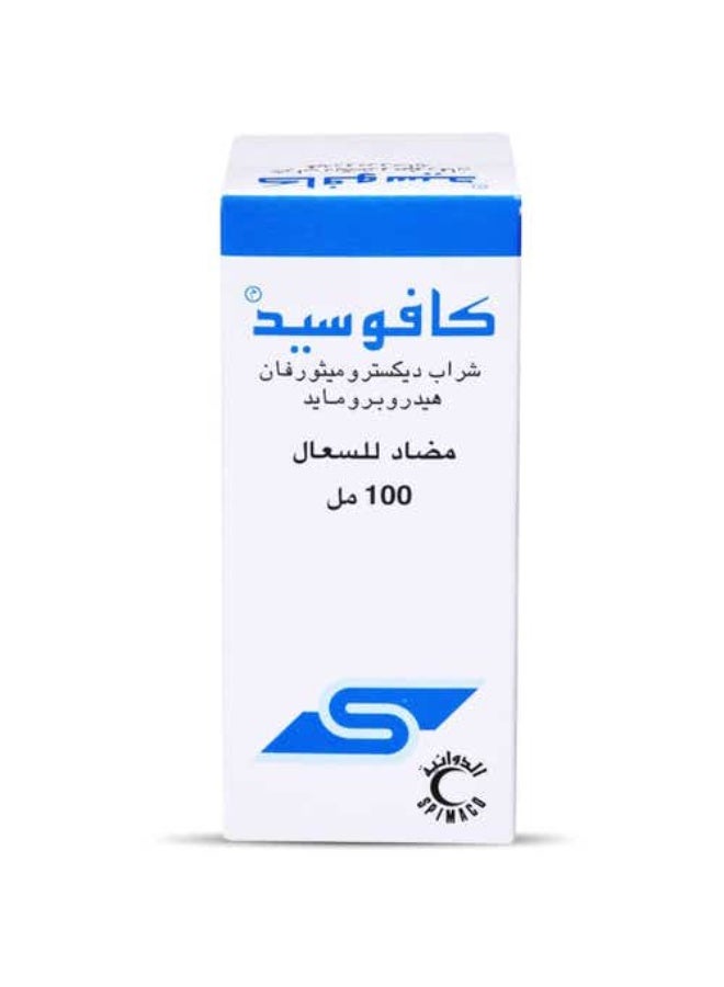 سبيماكو كافوسيد شراب 100 مل - Image 1